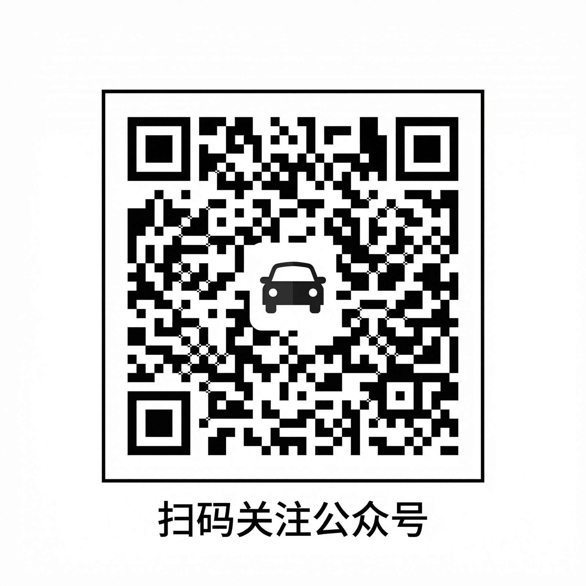 小马拉大车公众号